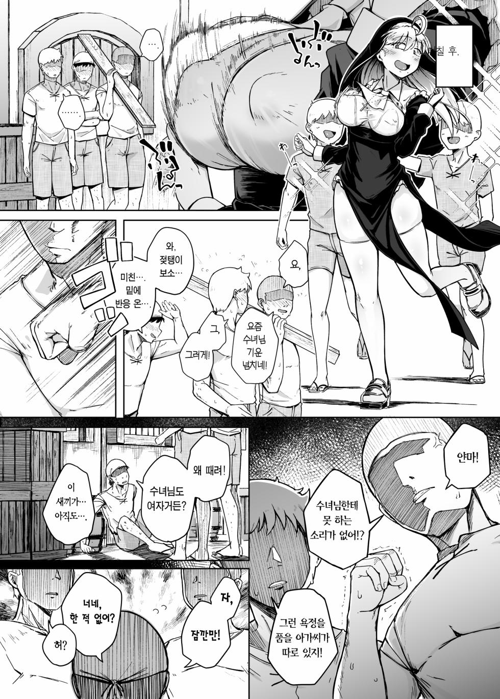[Jikahatsudensho (flanvia)] Zange Ana 2 | 참회구멍 2 [Korean] [Team Edge] [Digital] - Page 22