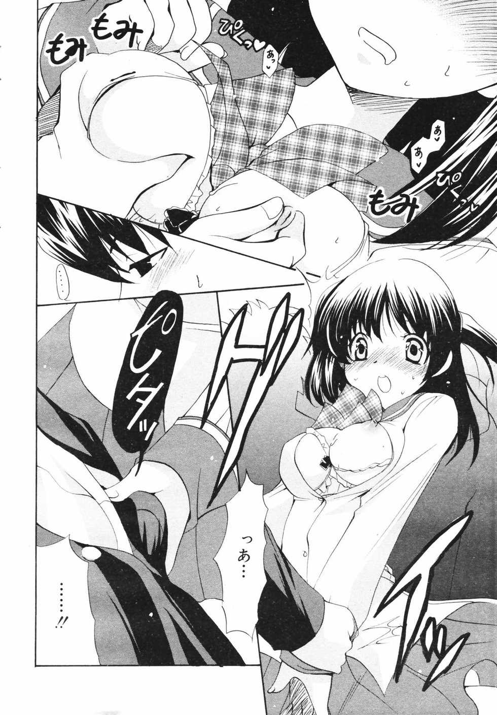 COMIC Megaplus 2007-03 Vol. 41 - Page 16