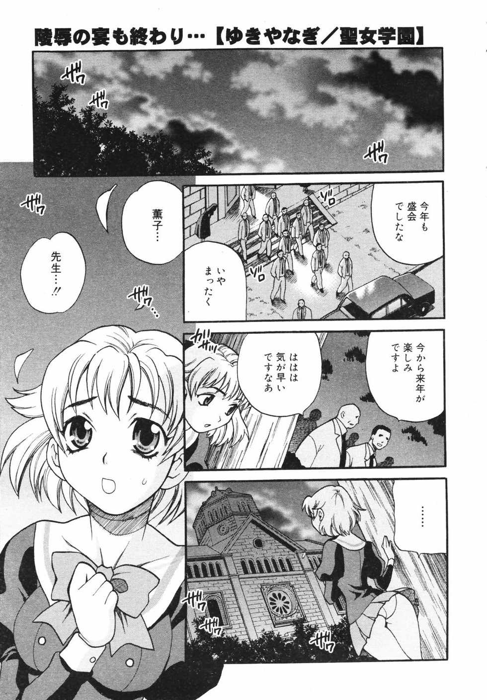 COMIC Megaplus 2007-03 Vol. 41 - Page 25