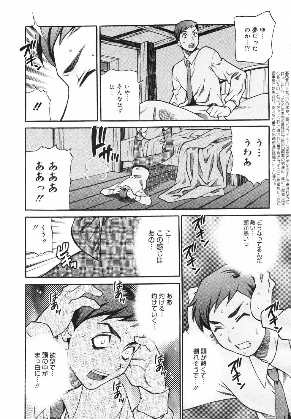 COMIC Megaplus 2007-03 Vol. 41 - Page 28