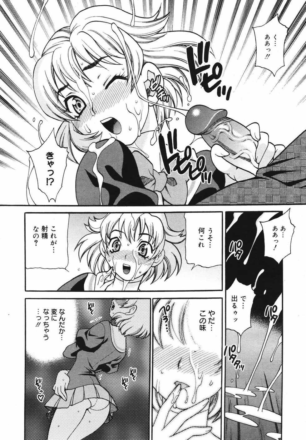 COMIC Megaplus 2007-03 Vol. 41 - Page 34