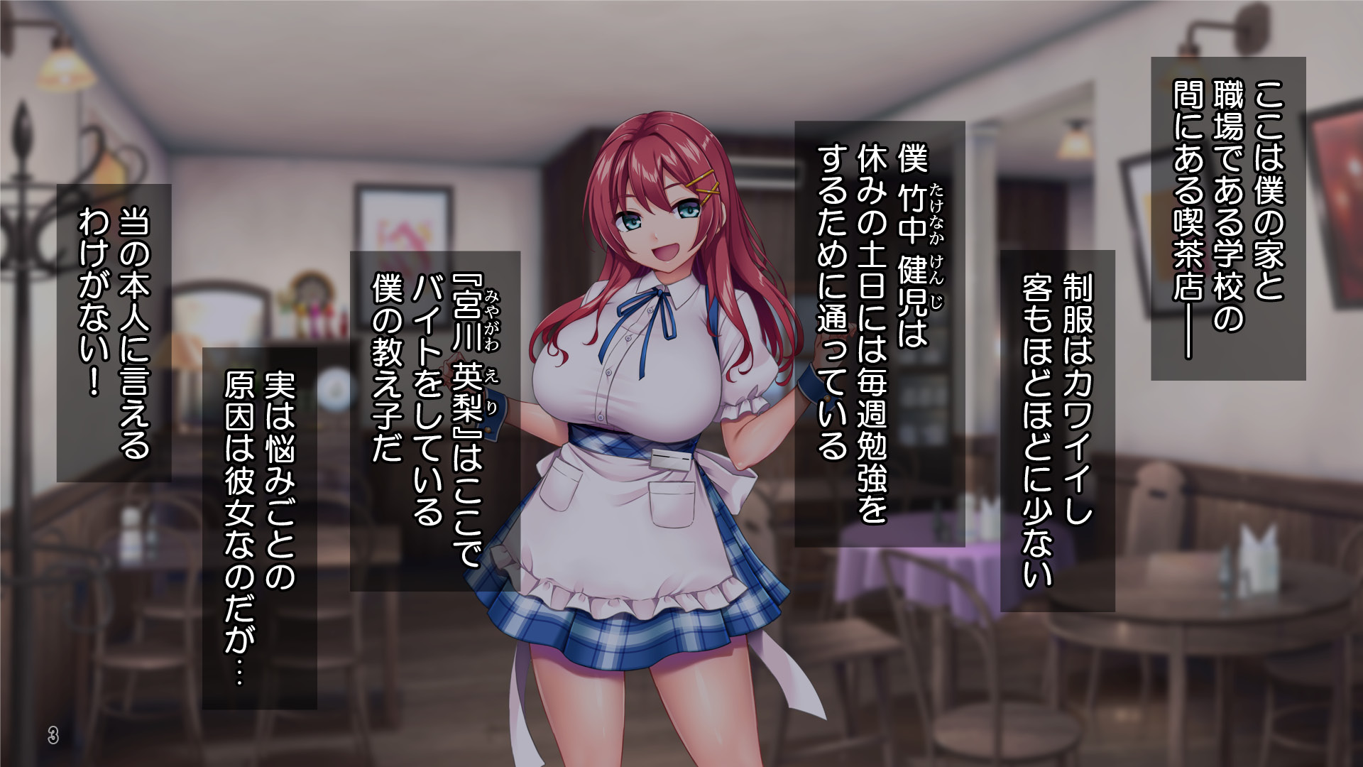 [Tiramisu (cccpo)] Iyashikei Baito Joshi o Taiikukaikei Kuzu Otoko Kara Netotte Haramase! ! ! - Page 4