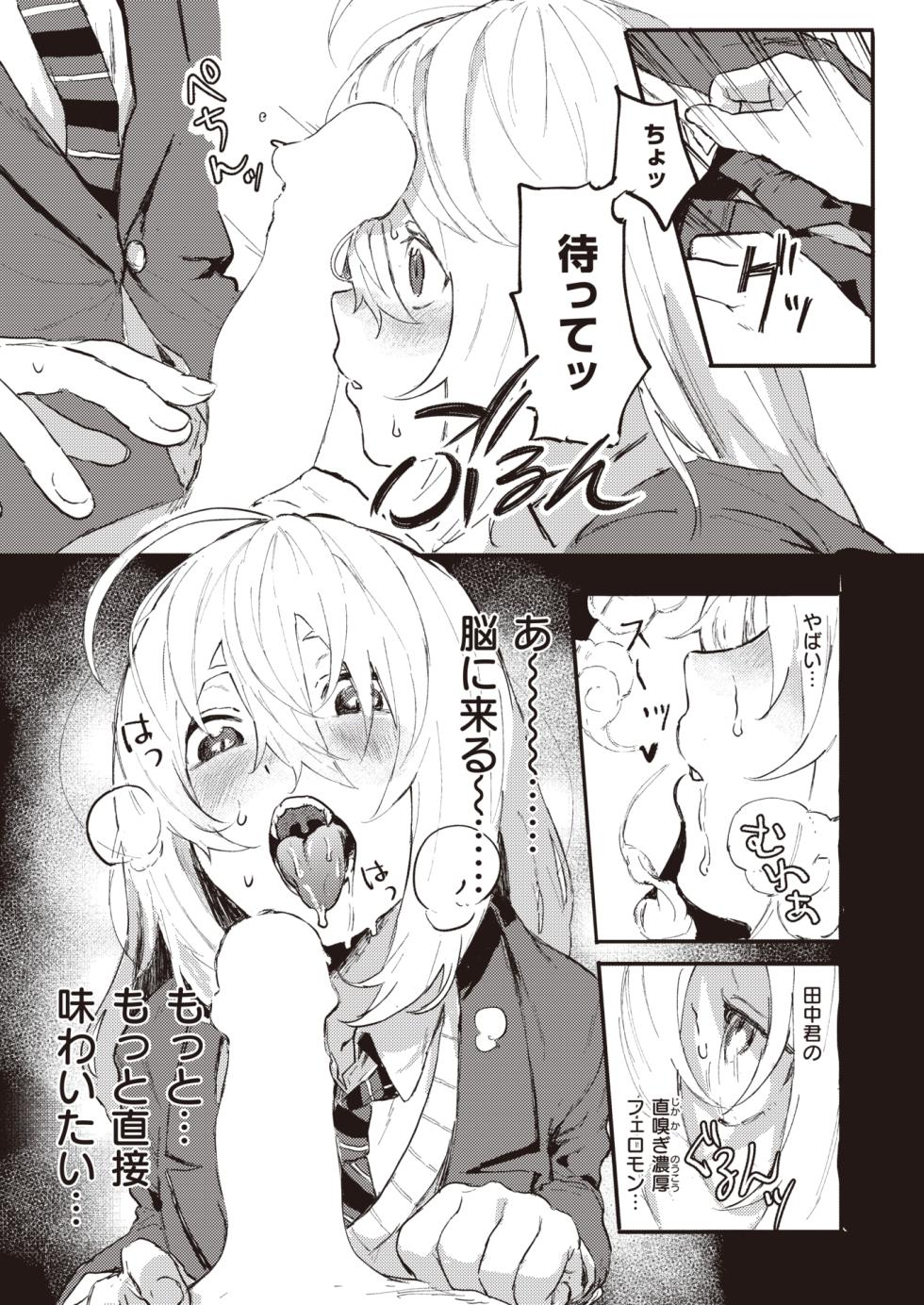 WEEKLY Kairakuten 2023 No.30 - Page 11