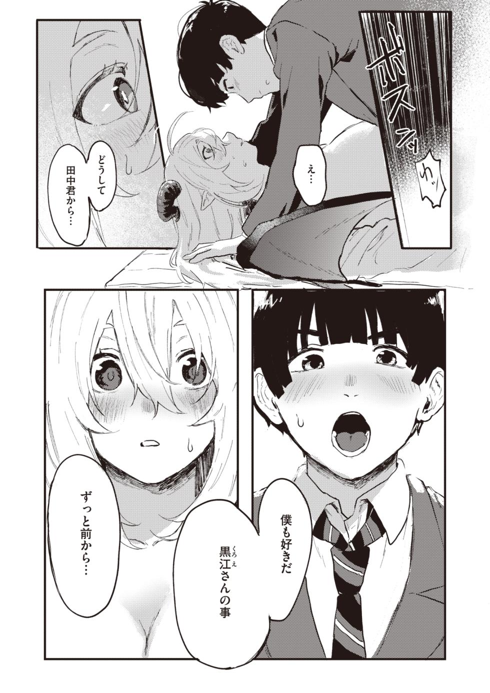 WEEKLY Kairakuten 2023 No.30 - Page 20
