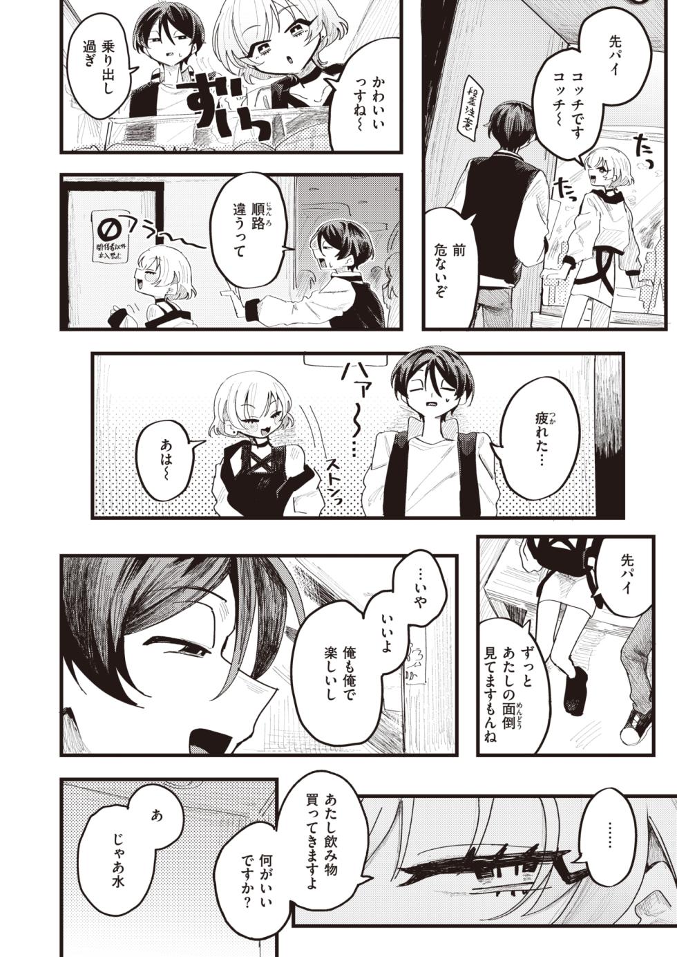 WEEKLY Kairakuten 2023 No.30 - Page 31