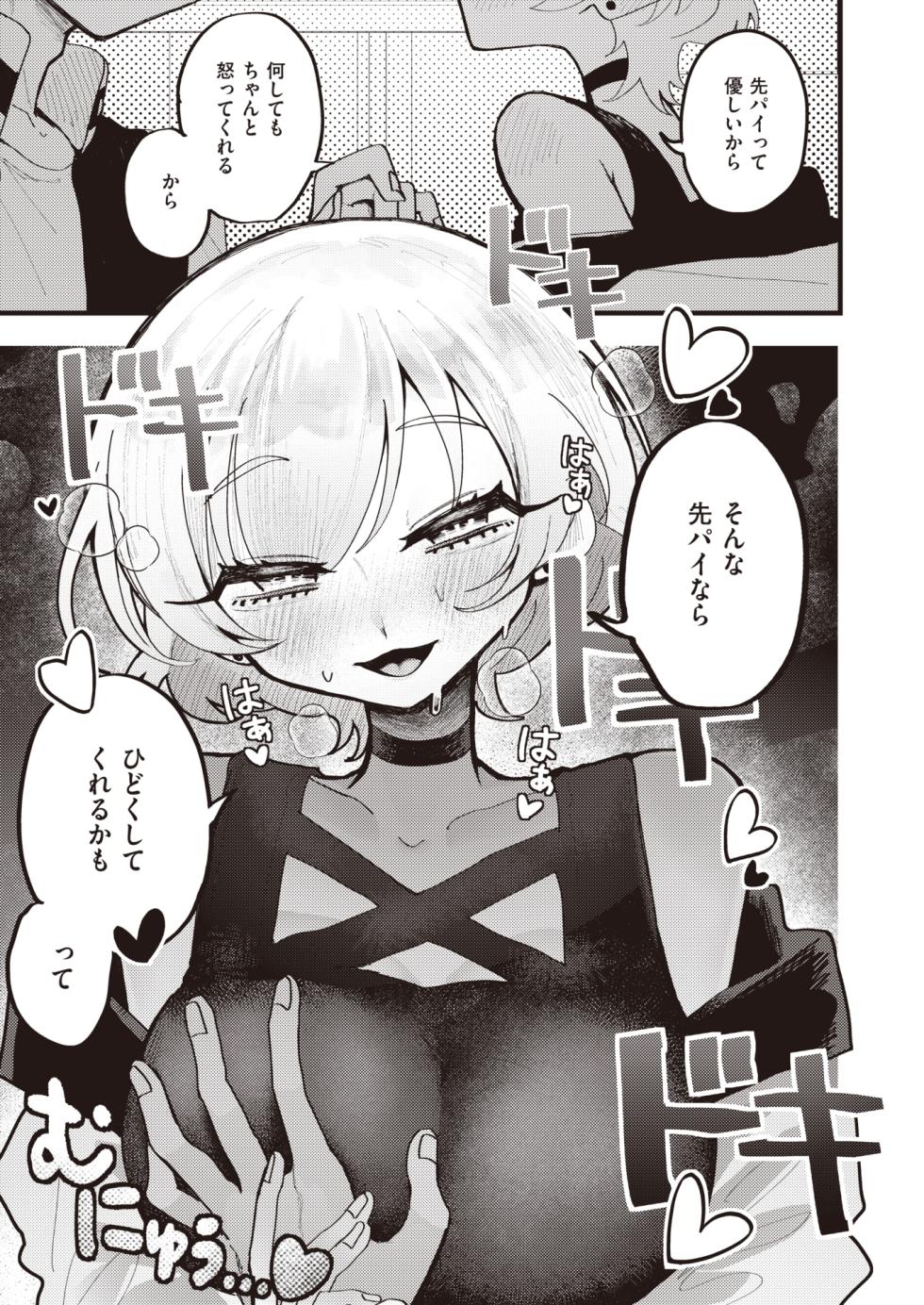 WEEKLY Kairakuten 2023 No.30 - Page 36