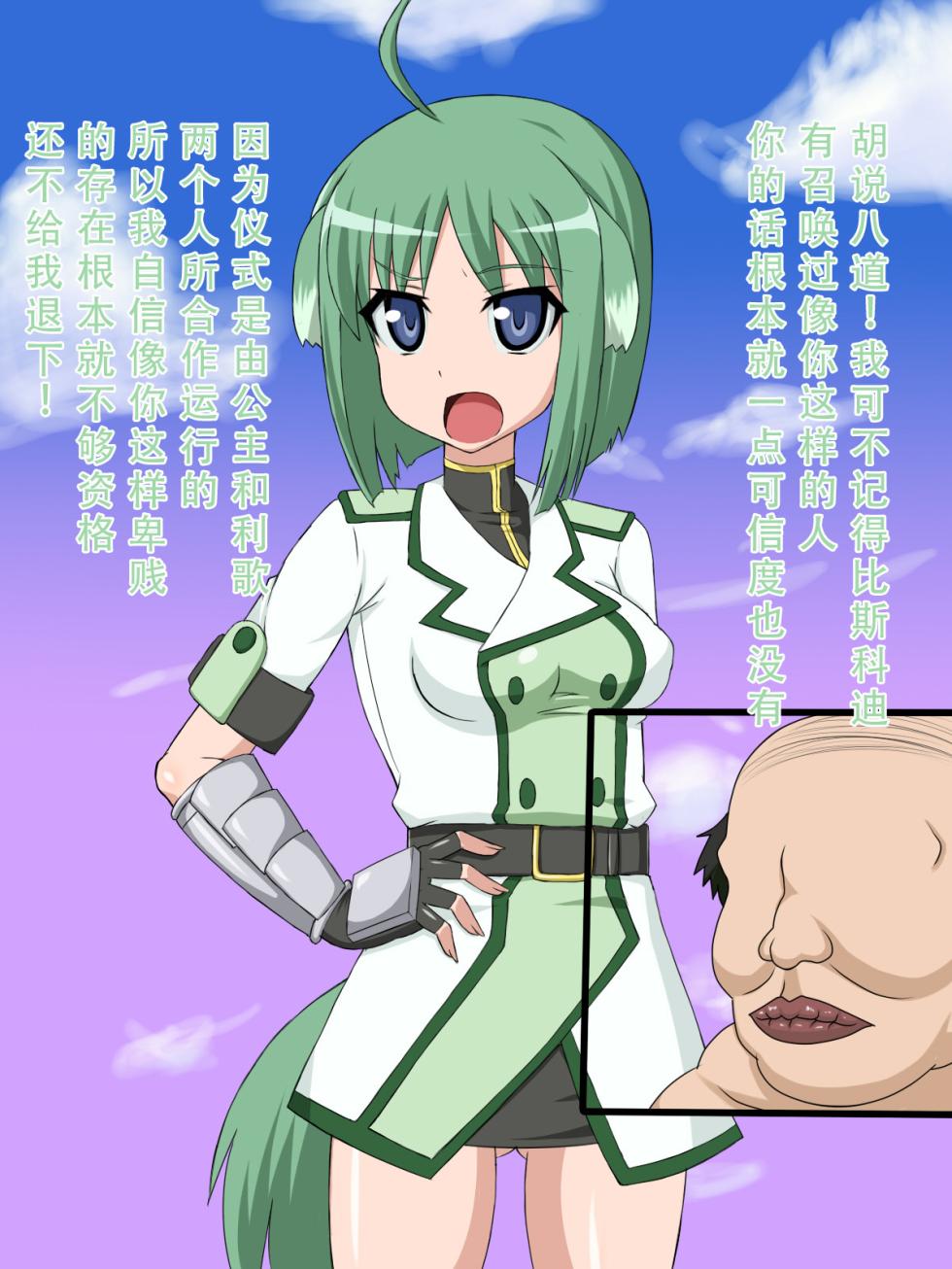 [HINJYAKU] Kininatteita Onnanoko ga, Itsunomanika Kimobuta Otoko no Chinpo Ana ni Tsukuri Kaerareteita... ~PET DAYS~ (DOG DAYS) [Chinese] [天煌汉化组] - Page 13