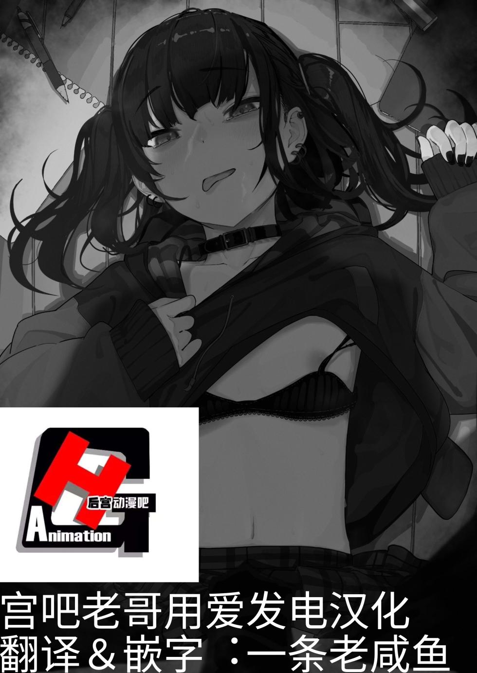 [Karamomo Tart (Kindatsu)] Majime na dake ga Torie no Boku ga Hametsu Ganbou no Seito ni Seiheki o Guchagucha ni Yugama sareta Hanashi ~Dakara Boku wa Katei Kyoushi o Yameta~ [Chinese] [Digital] - Page 3