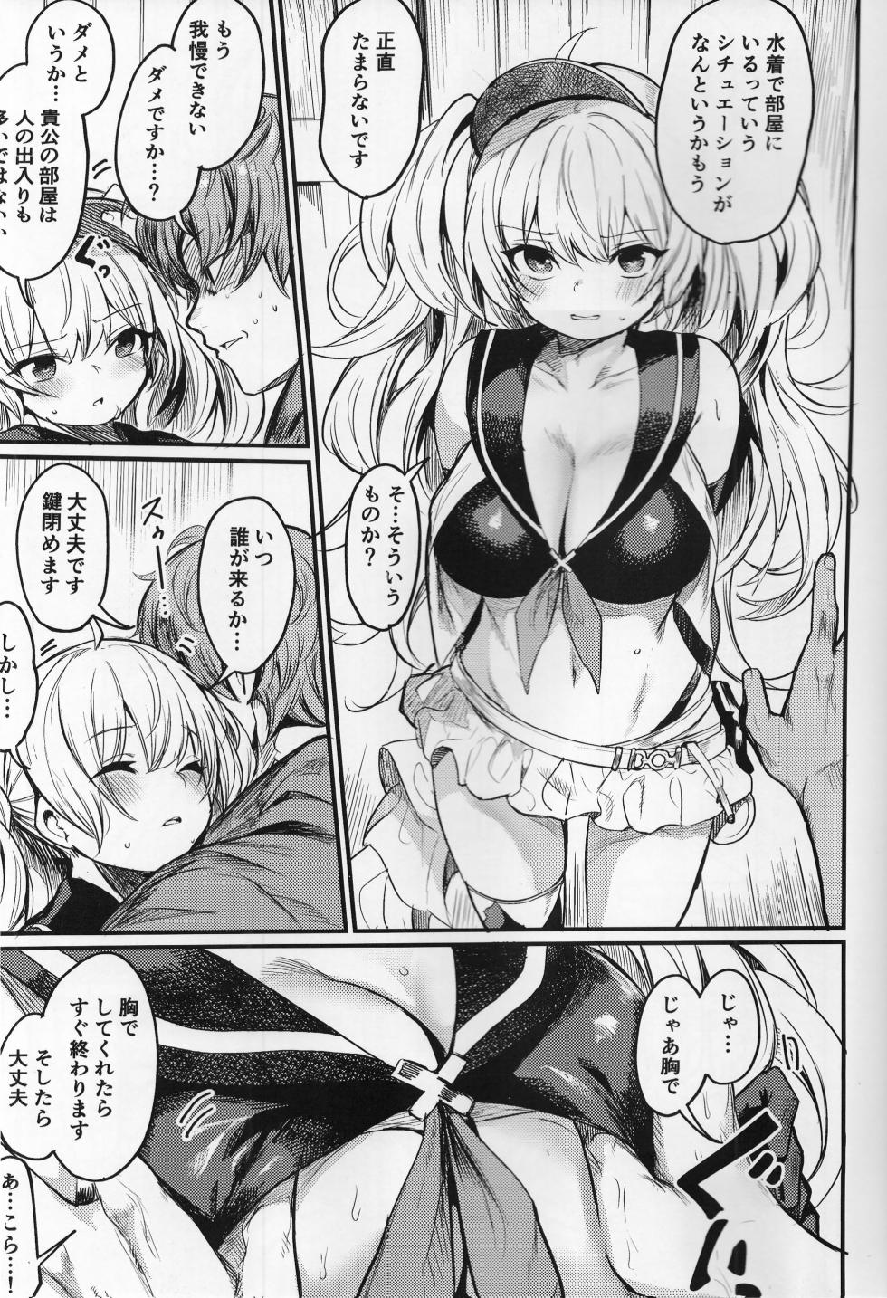 (C102) [Ikkizuka (Kizuka Kazuki)] Chitsujo Summer! (Granblue Fantasy) - Page 6