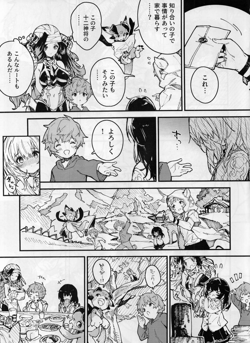 (C102) [Dot Eito (Sawayaka Samehada)] Vikala-chan to Ichaicha Suru Hon 6 Satsume (Granblue Fantasy) - Page 4