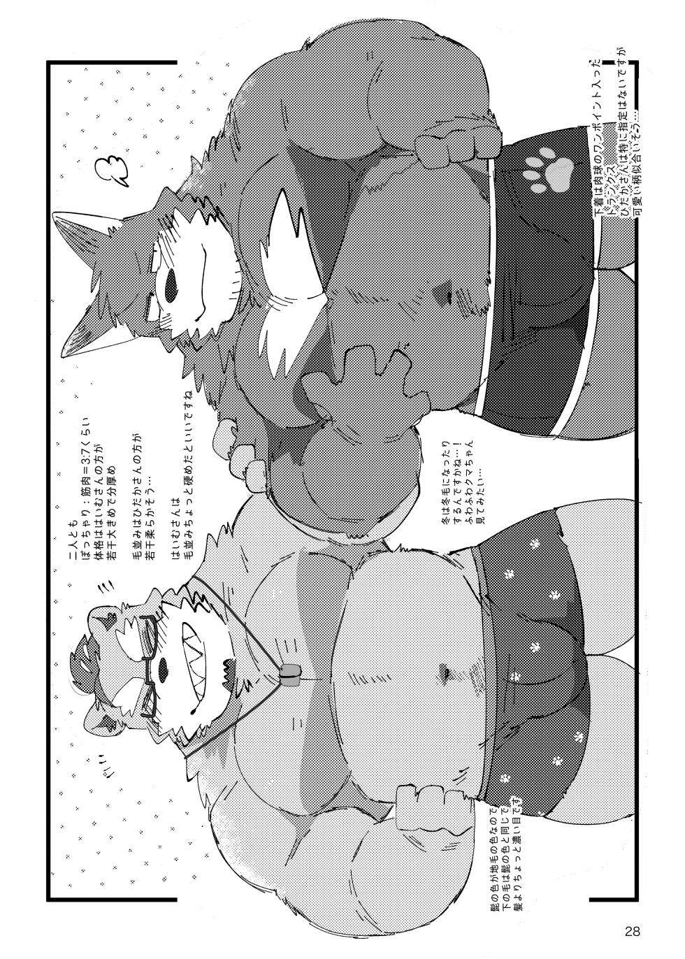 [Kokemomo (Hyaku)] Haimu Oji-san no Sukebe na Hon - Page 27