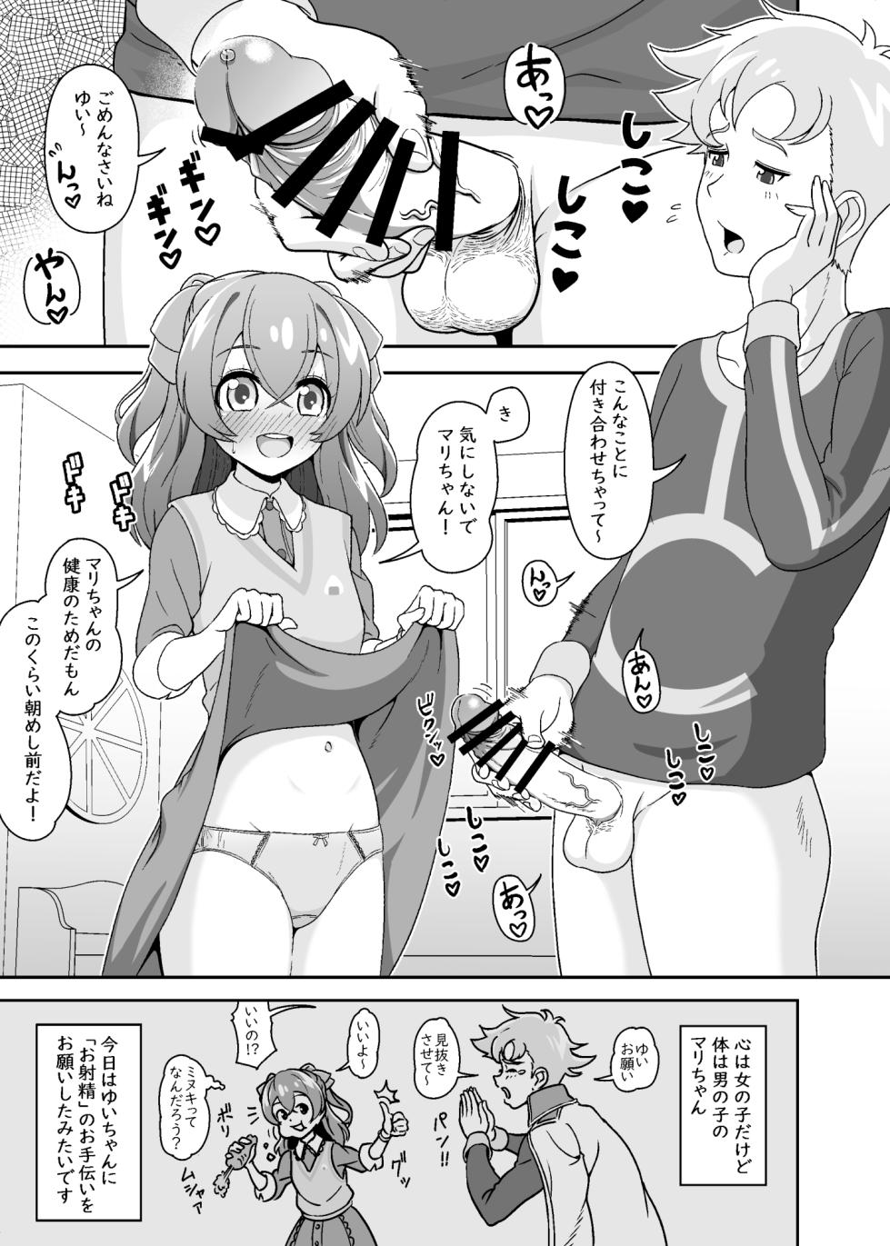 [Oniyamachi (Oniyama)] THE BEAUTY SECRETS (Delicious Party PreCure) [Digital] - Page 2