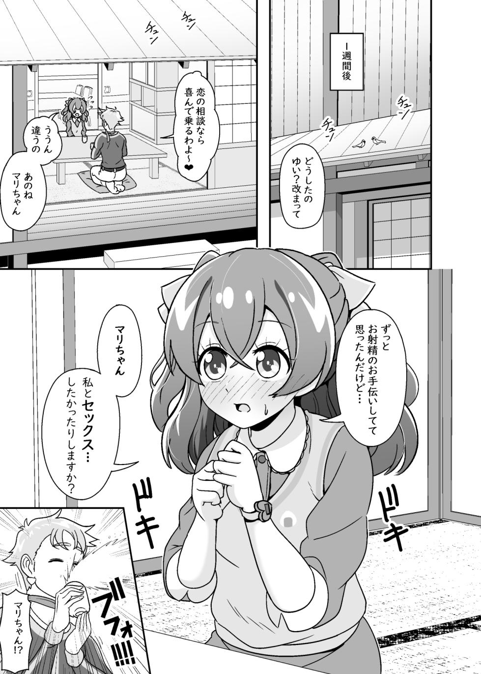 [Oniyamachi (Oniyama)] THE BEAUTY SECRETS (Delicious Party PreCure) [Digital] - Page 6