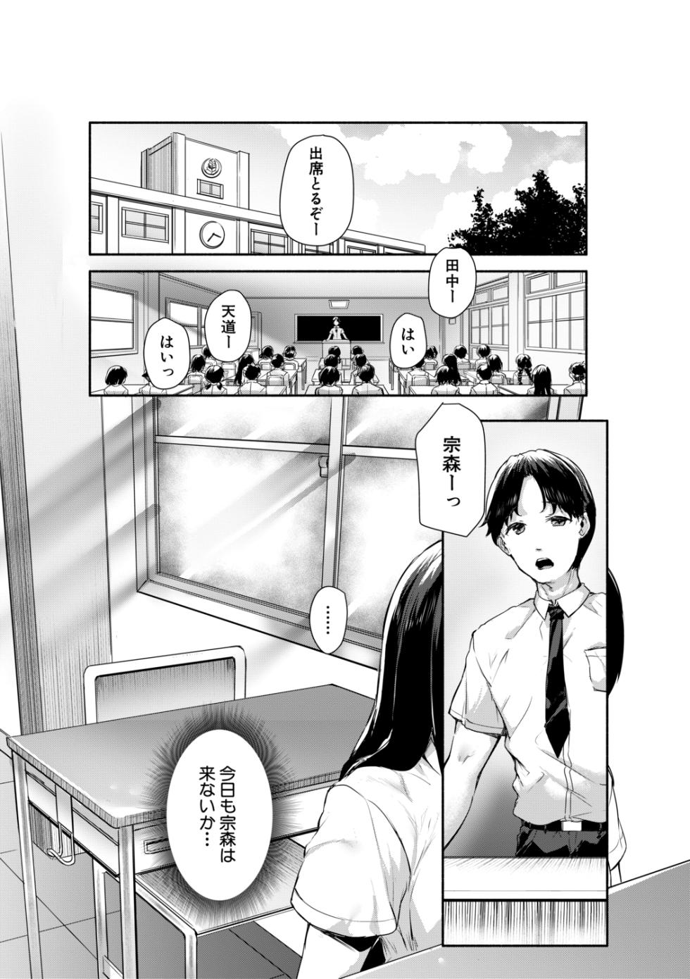 [Sakimori Dan] Minimum Kyonyuu Shoujo [Digital] - Page 7