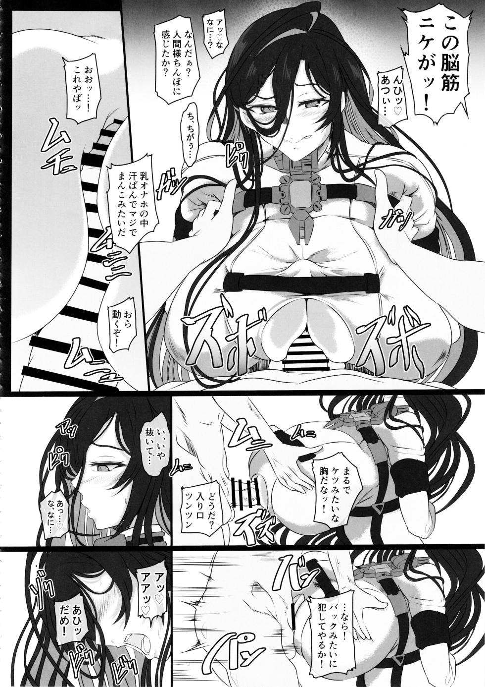 (C102) [CotesDeNoix (Cru)] Nikke Fallen Indecent Target: Guilty (Goddess of Victory: Nikke) - Page 12