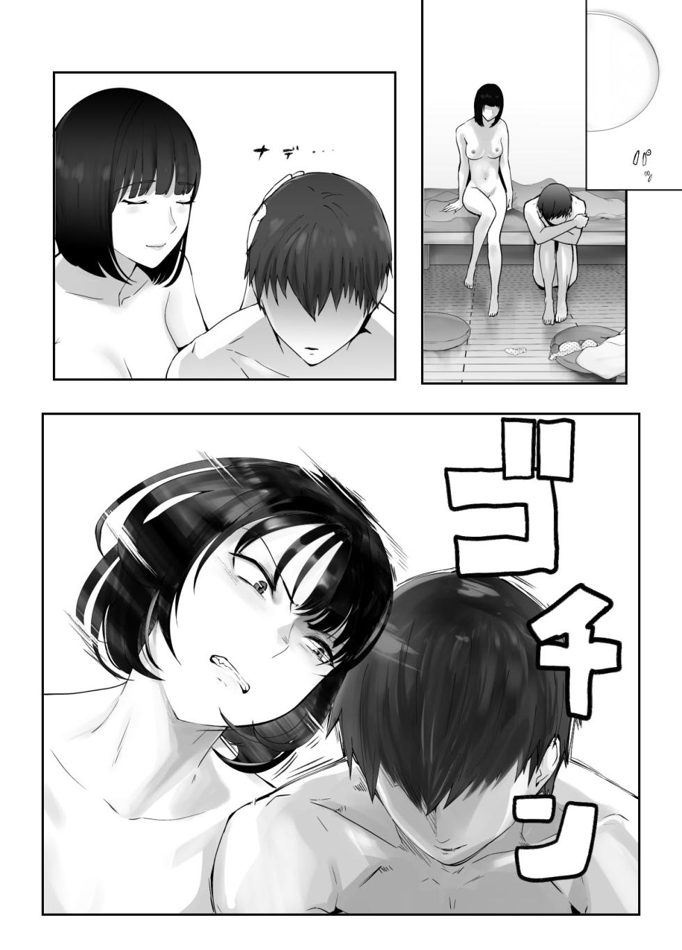 [Pink Sakuhin Okiba (Pink Taro)] Osananajimi ga Mama to Yatte Imasu. 9 [Spanish] [Anything Scan] - Page 30