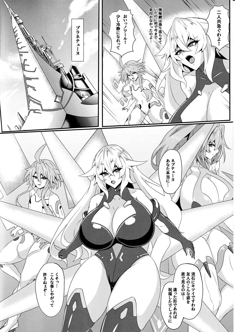 (C102) [Shiro Brownie (Seshiro)] Pleasure Heart -NOIRE- (Hyperdimension Neptunia) - Page 3