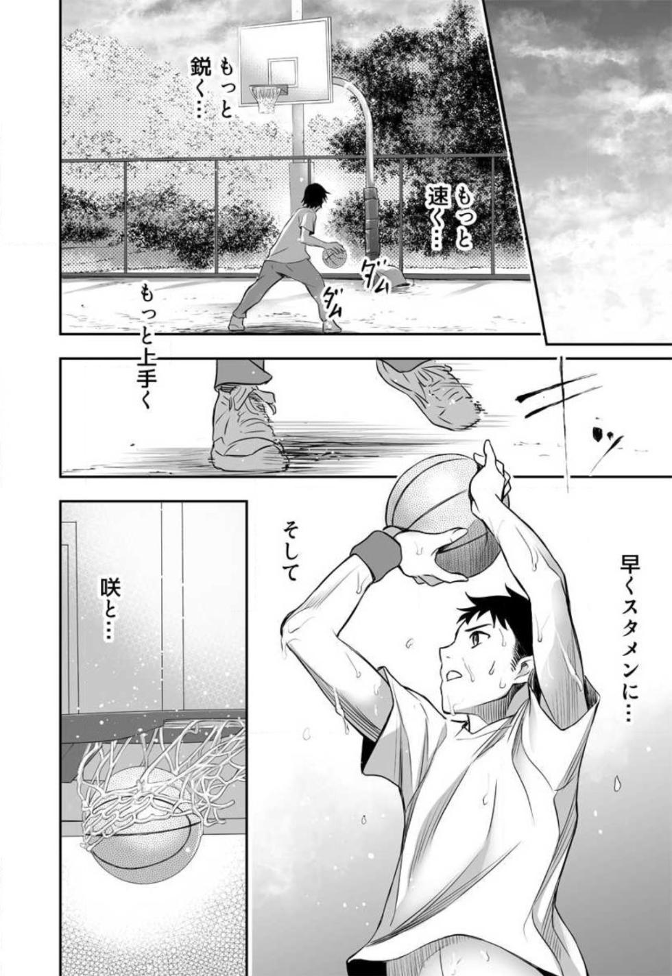 [Yuuki Ringo] Joshi Mane no Yawahada de Korihogushi ~Massage tte Kiiteta no ni...~ - Page 19