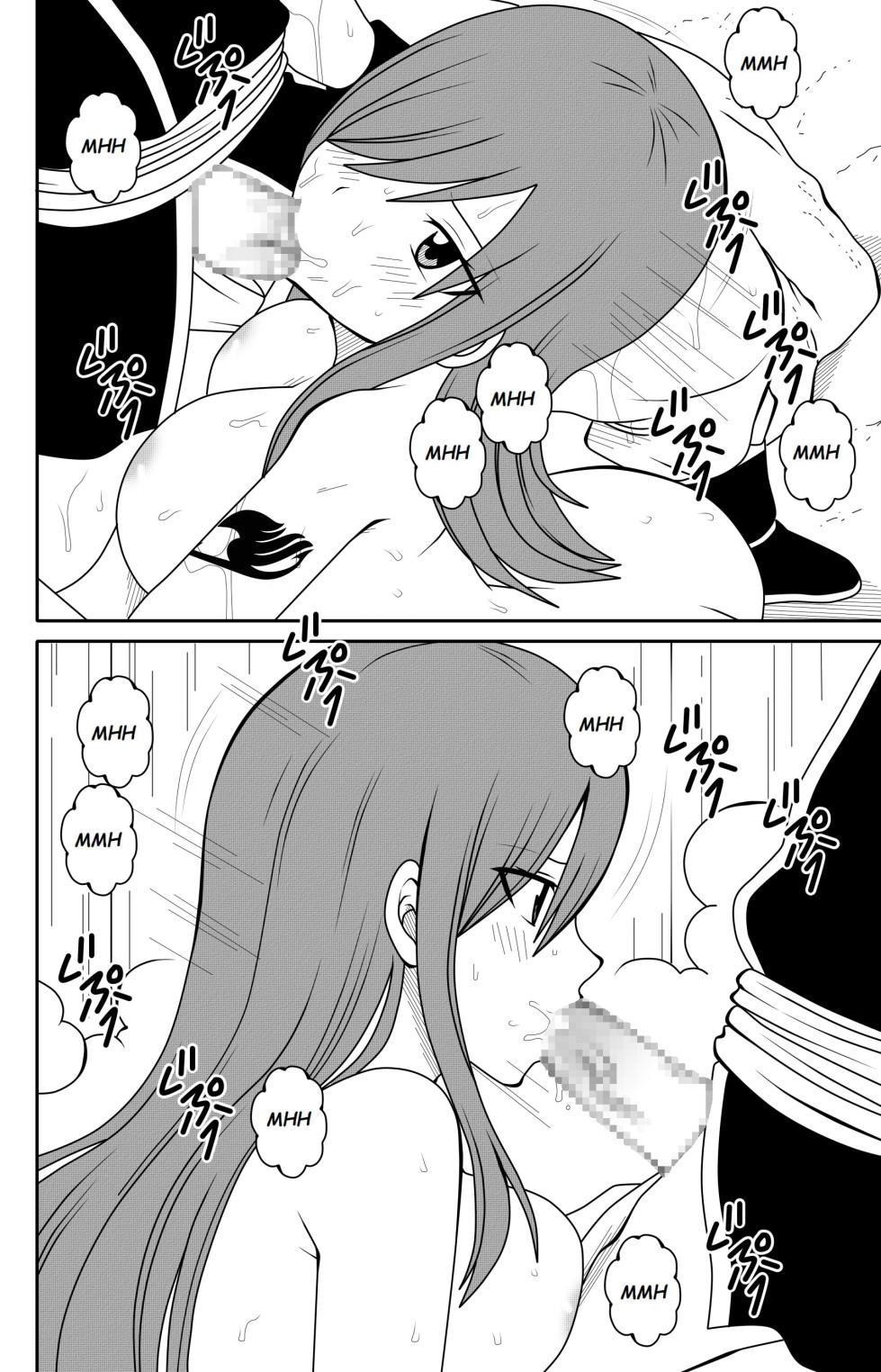 [DMAYaichi] Fairy Tail H Quest CH.5 (Fairy Tail) [French] - Page 21