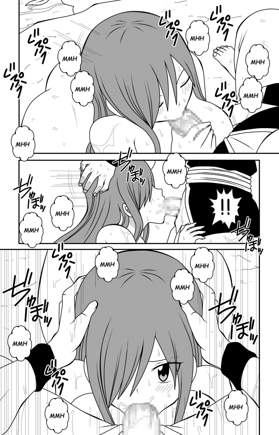 [DMAYaichi] Fairy Tail H Quest CH.5 (Fairy Tail) [French] - Page 24