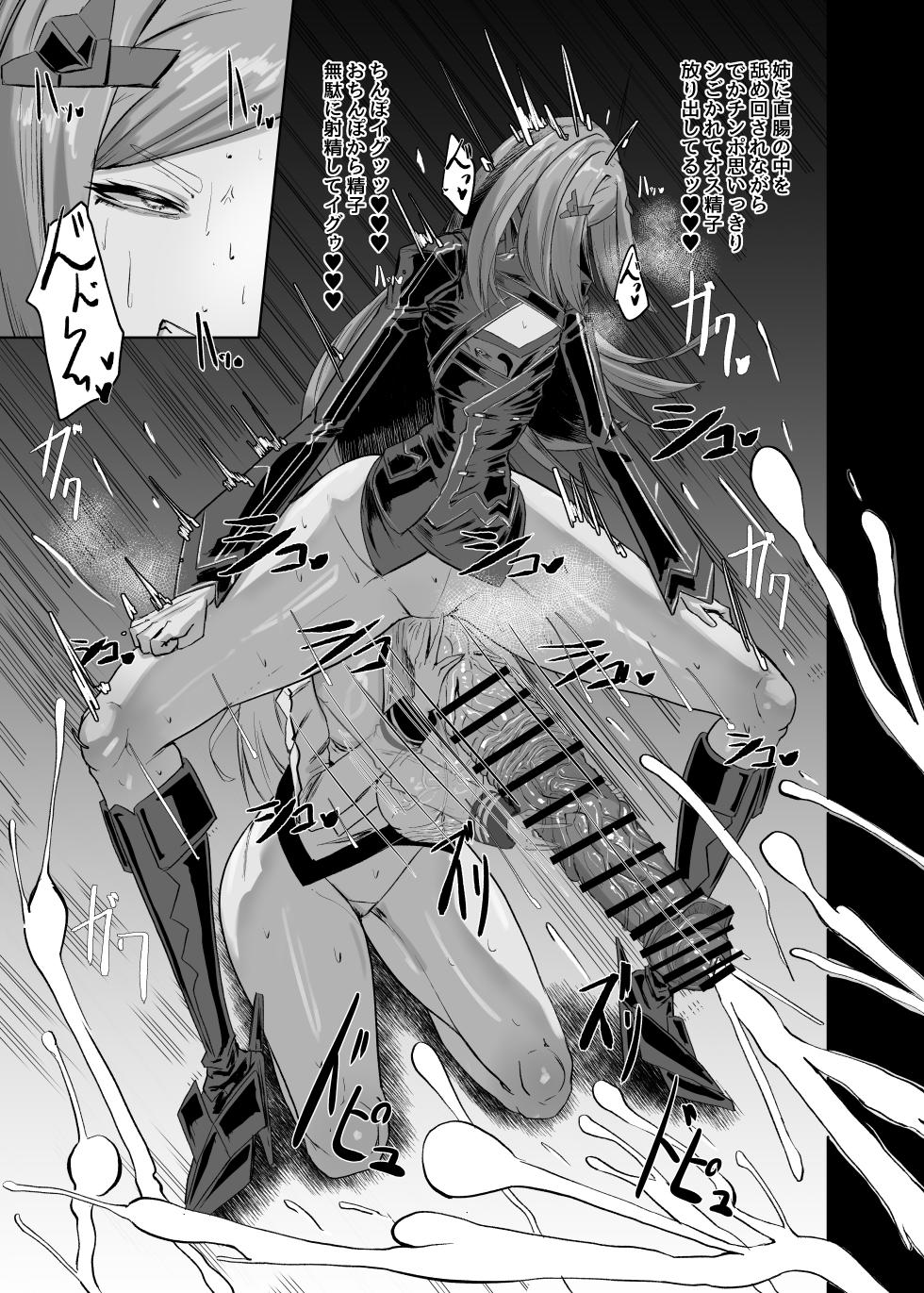 [Moujou Ishiki (Canvas Solaris)] Himitsu no renshuu (Last Origin) [Digital] - Page 17