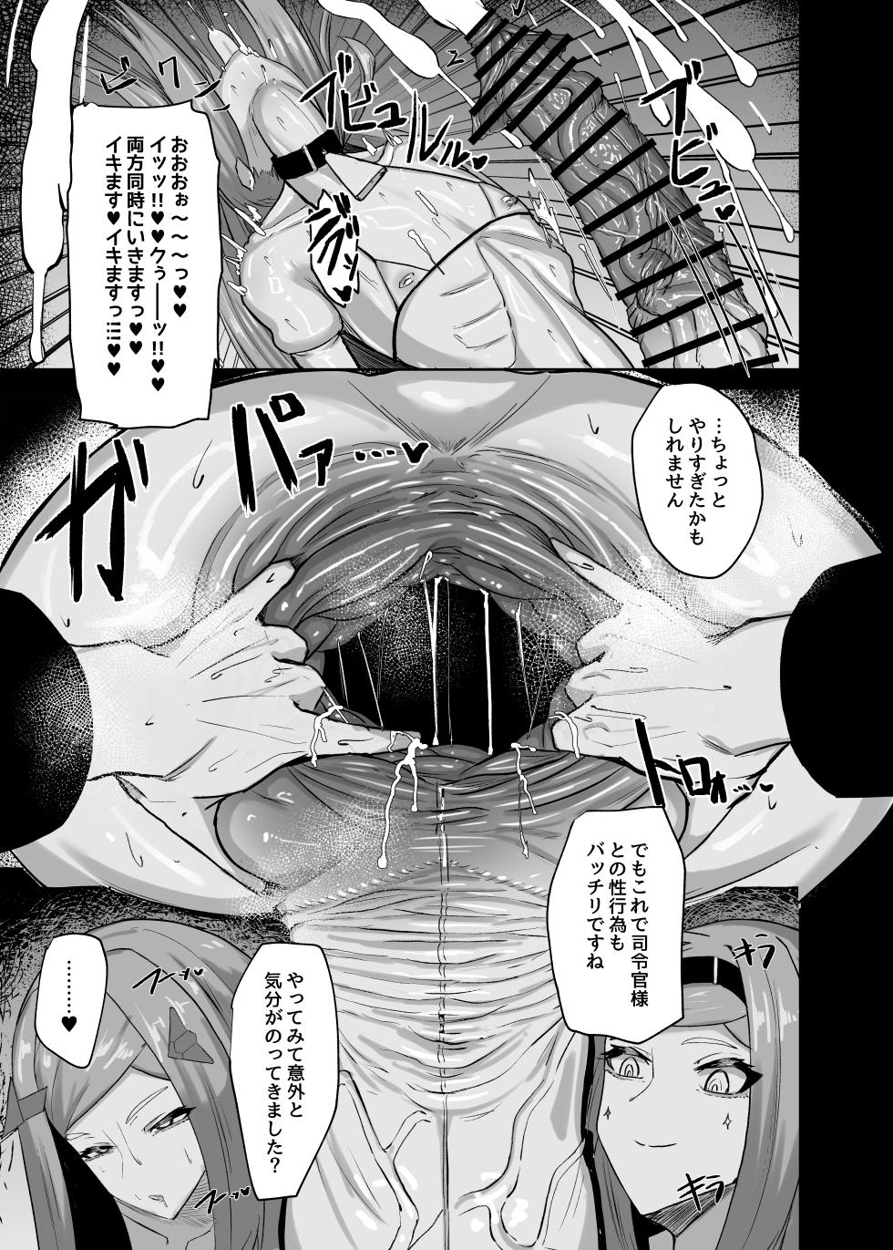 [Moujou Ishiki (Canvas Solaris)] Himitsu no renshuu (Last Origin) [Digital] - Page 25