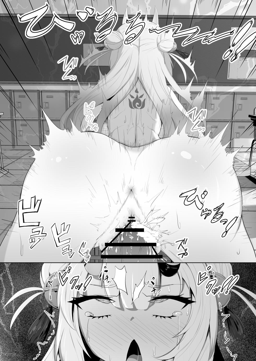 [I'll be BEAR (Shirokuma)] Hyaku no Saimin Oni no Hyori (Nakiri Ayame) [Digital] - Page 18