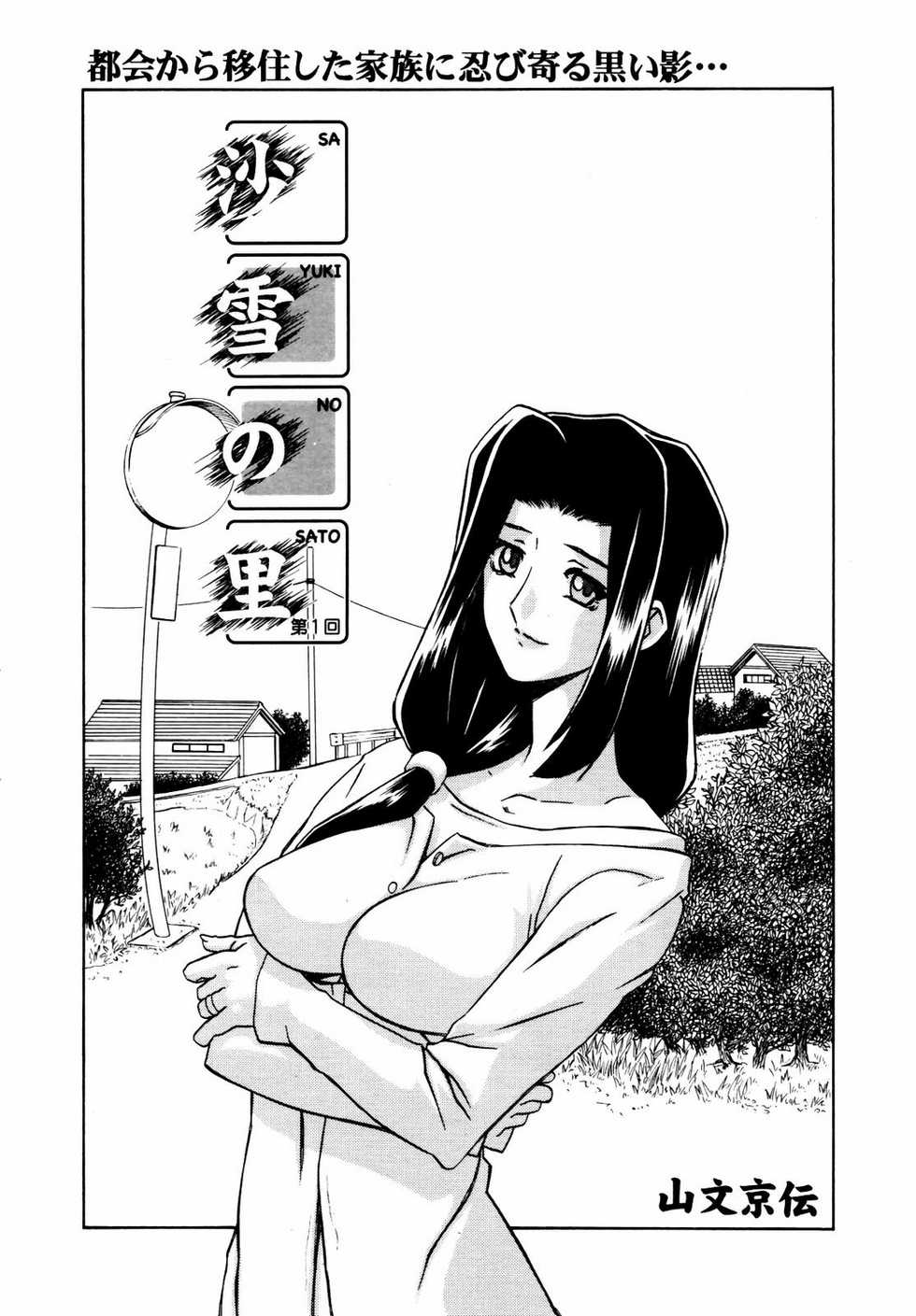 COMIC MEGAPLUS 2007-07 Vol.45 - Page 28
