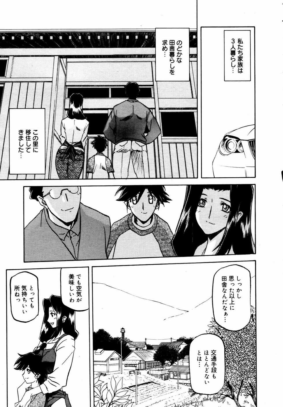 COMIC MEGAPLUS 2007-07 Vol.45 - Page 29