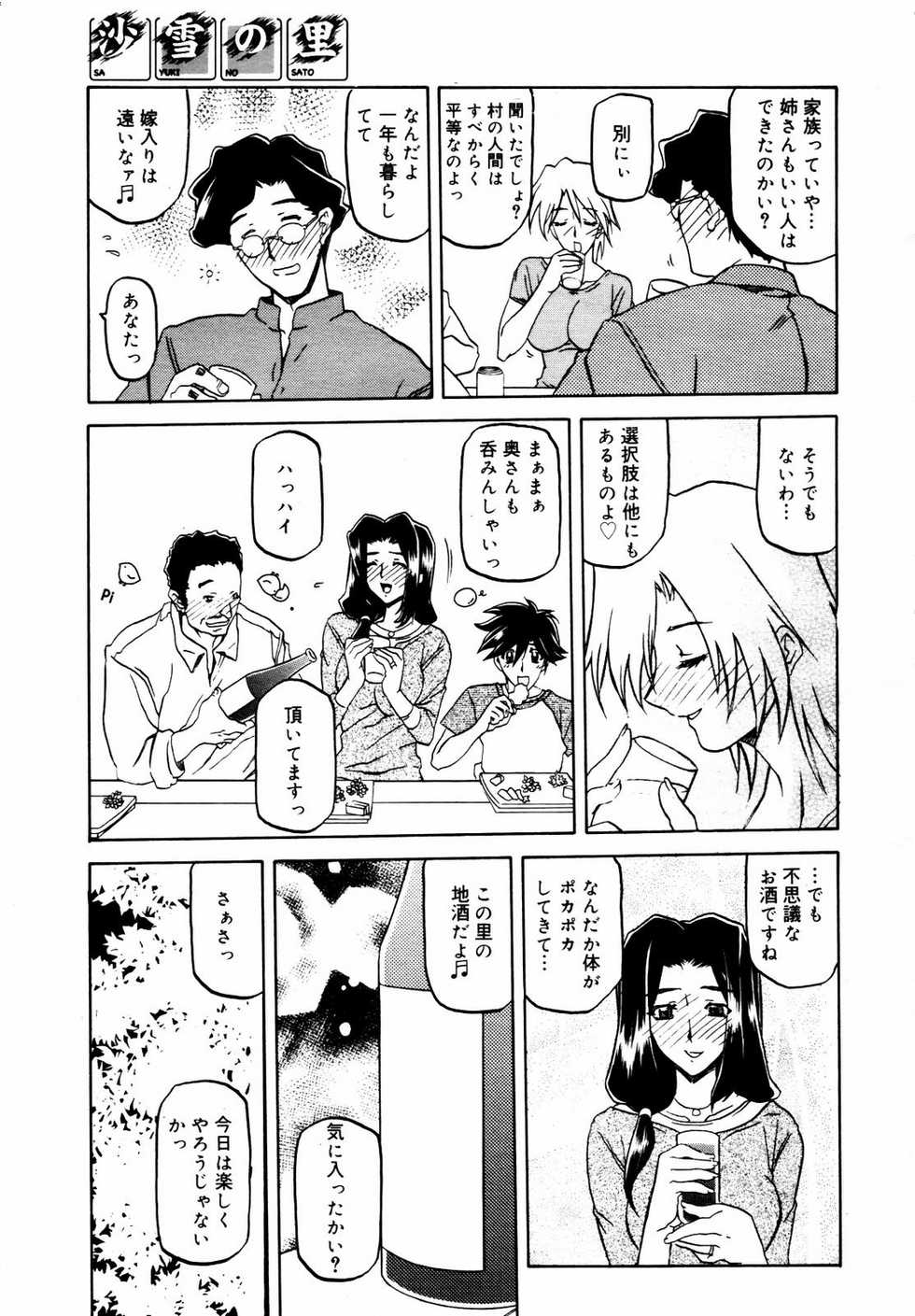 COMIC MEGAPLUS 2007-07 Vol.45 - Page 35