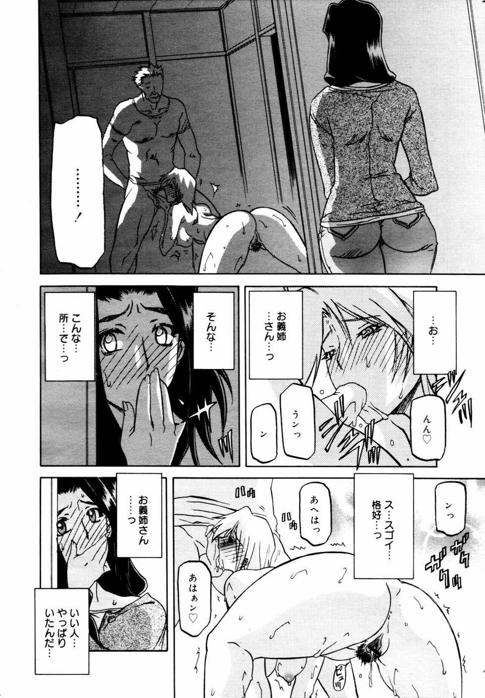 COMIC MEGAPLUS 2007-07 Vol.45 - Page 40