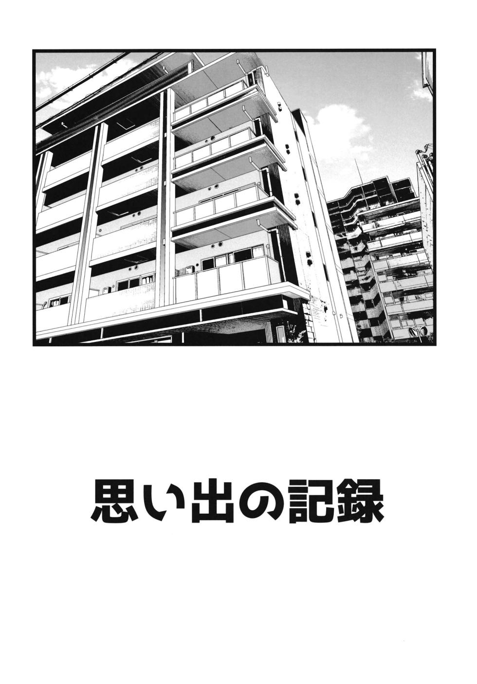 [Ai wa Kurayami (Marui Ryuu)] Toriaina☆Towairaito (Magic Knight Rayearth) [Digital] - Page 4