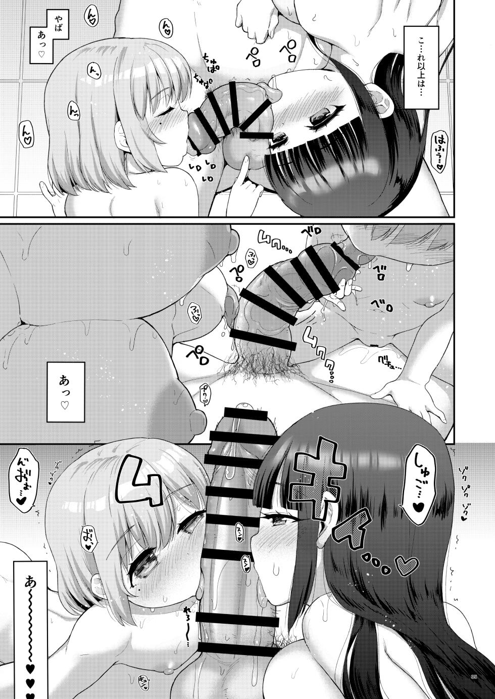 [Saboten Binta (Kawakami Kou)] Oyako ga itonamu sentou ni tsurekoma rete itashimashita [Digital] - Page 35