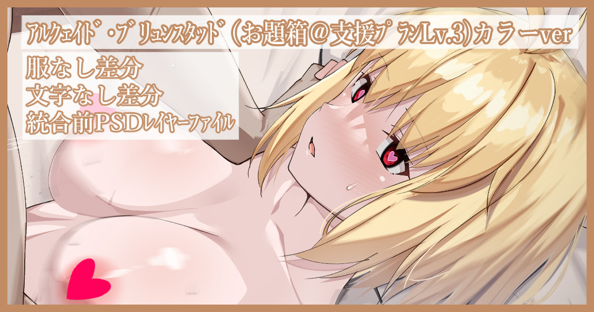 [Kawaruhi] Arcueid Brunestud (Tsukihime) - Page 1