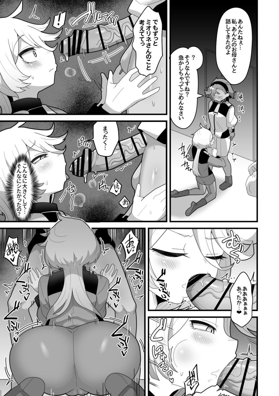 [Dakkoku Kidoutai S.A.C (Dakkoku Jiro)] Yugandamama de Te wo Tsunaide (Mobile Suit Gundam: The Witch from Mercury) [Digital] - Page 12