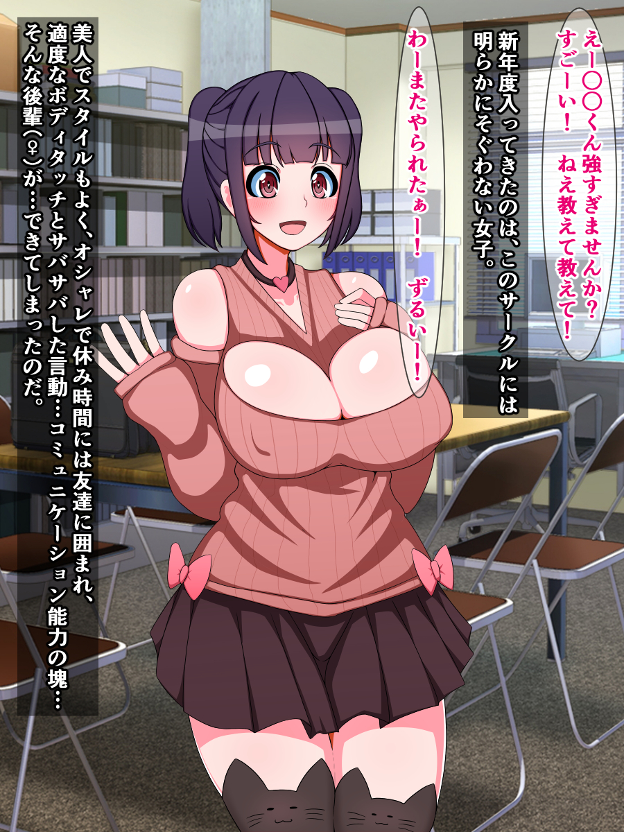 [Shokushu mind (Sazameki)] Otaku o uragitta otasā no hime ga "Fukushū Sekika Apuri" de rinkan ryōjoku akume ishizō ni naru hanashi - Page 6