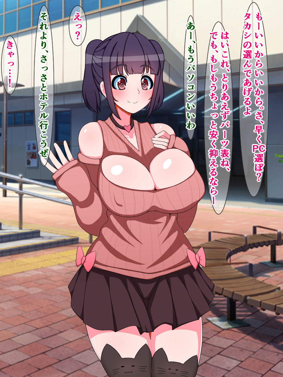 [Shokushu mind (Sazameki)] Otaku o uragitta otasā no hime ga "Fukushū Sekika Apuri" de rinkan ryōjoku akume ishizō ni naru hanashi - Page 18
