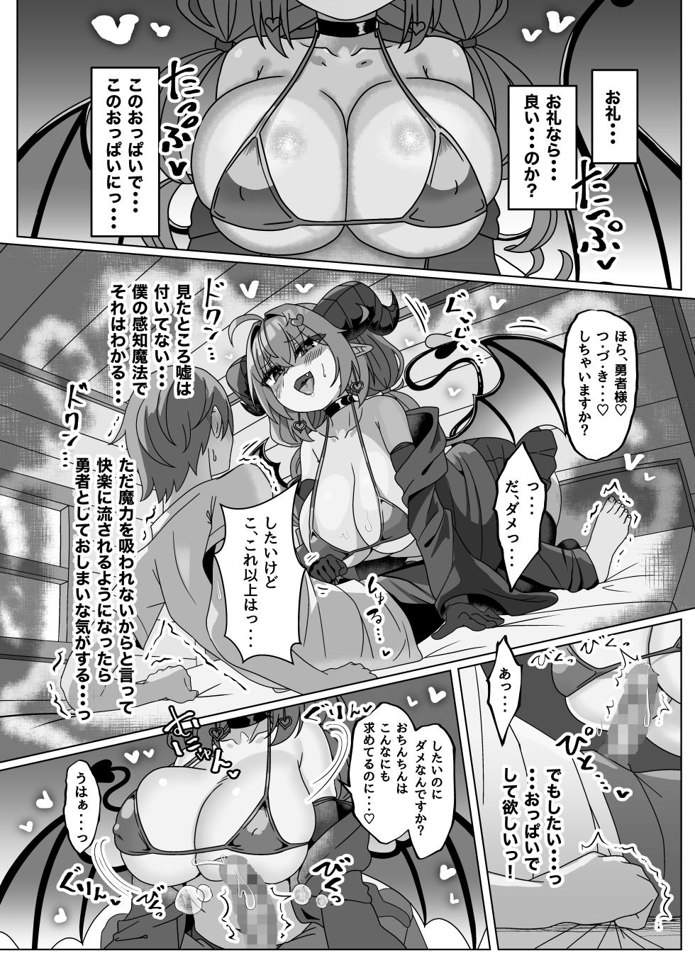 [FAP Seisakusho (Takimoto Yukari)] Mamono o Kakumatta Yuusha no Matsuro Joukan [Digital] - Page 27