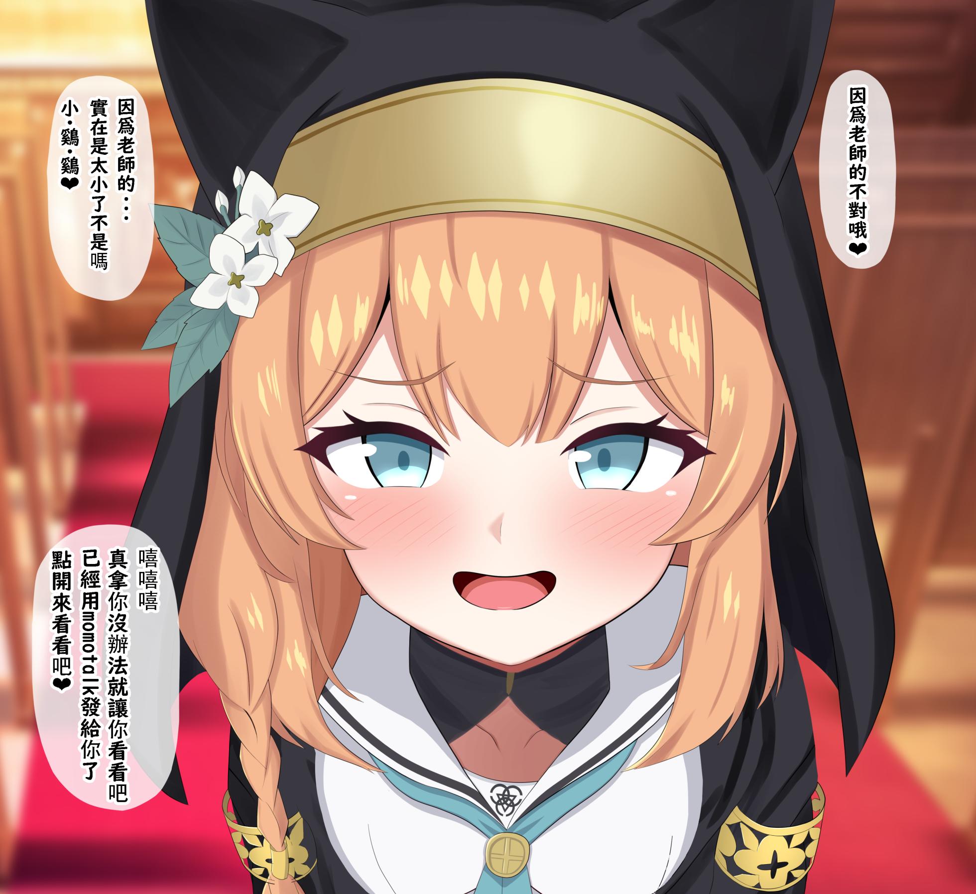 [Eru] Zangechuu ni Kokujin Sensei ni Sokuhamesarete Netorareru Mari (Blue Archive)[Chinese][角都九阳个人汉化] - Page 14
