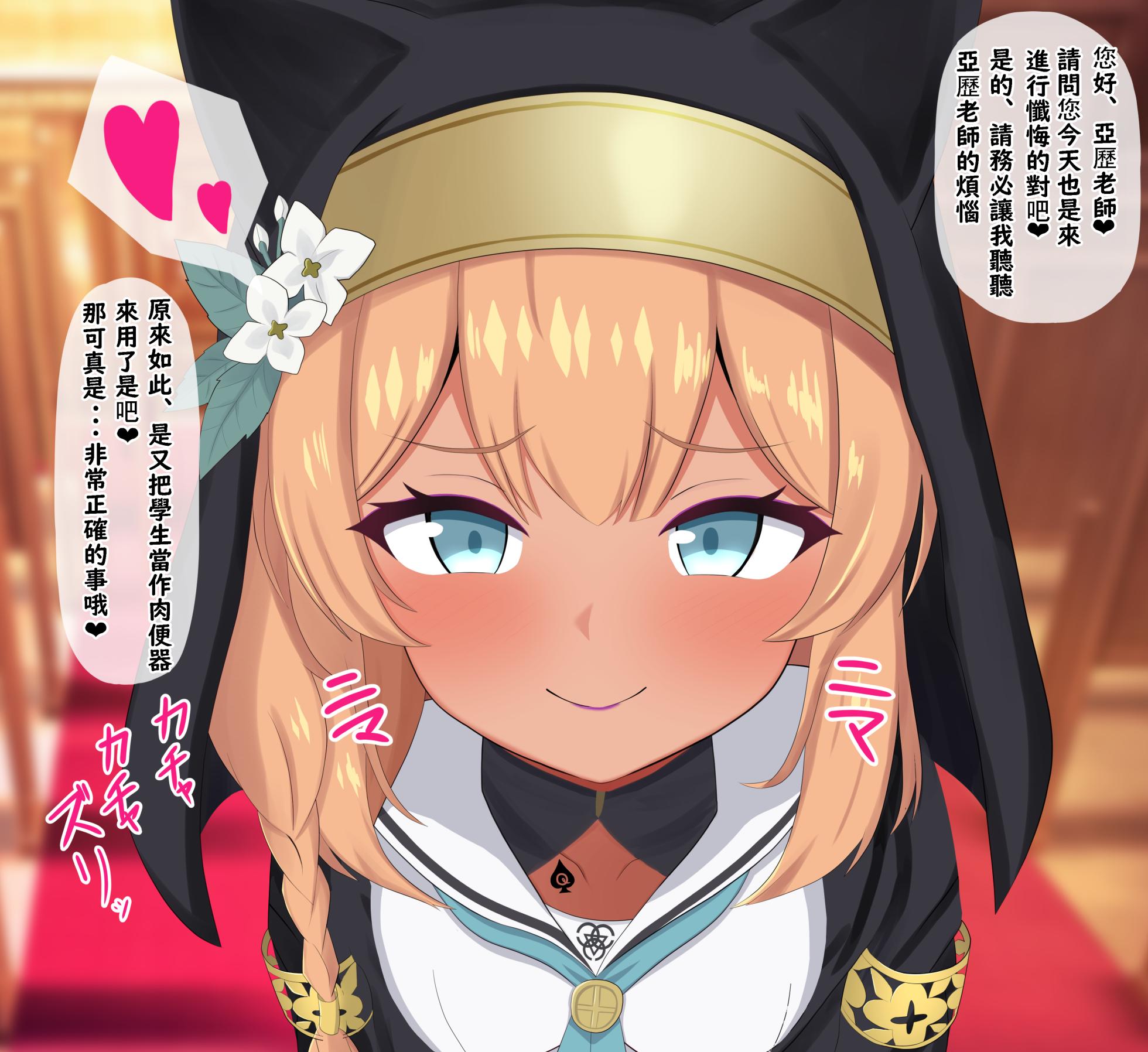 [Eru] Zangechuu ni Kokujin Sensei ni Sokuhamesarete Netorareru Mari (Blue Archive)[Chinese][角都九阳个人汉化] - Page 28