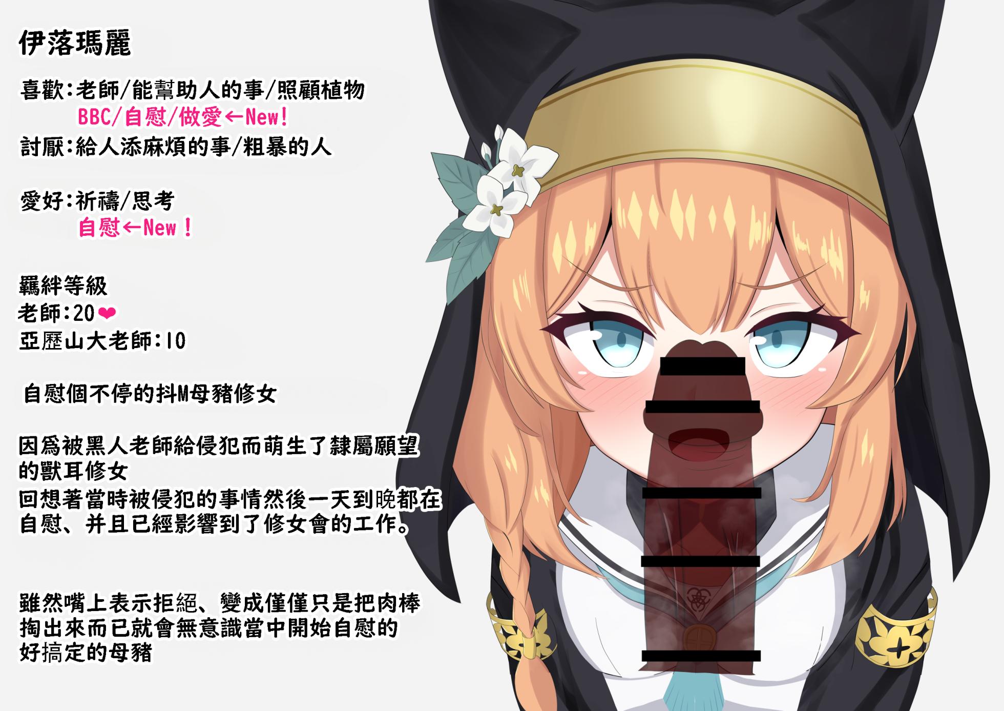 [Eru] Zangechuu ni Kokujin Sensei ni Sokuhamesarete Netorareru Mari (Blue Archive)[Chinese][角都九阳个人汉化] - Page 39
