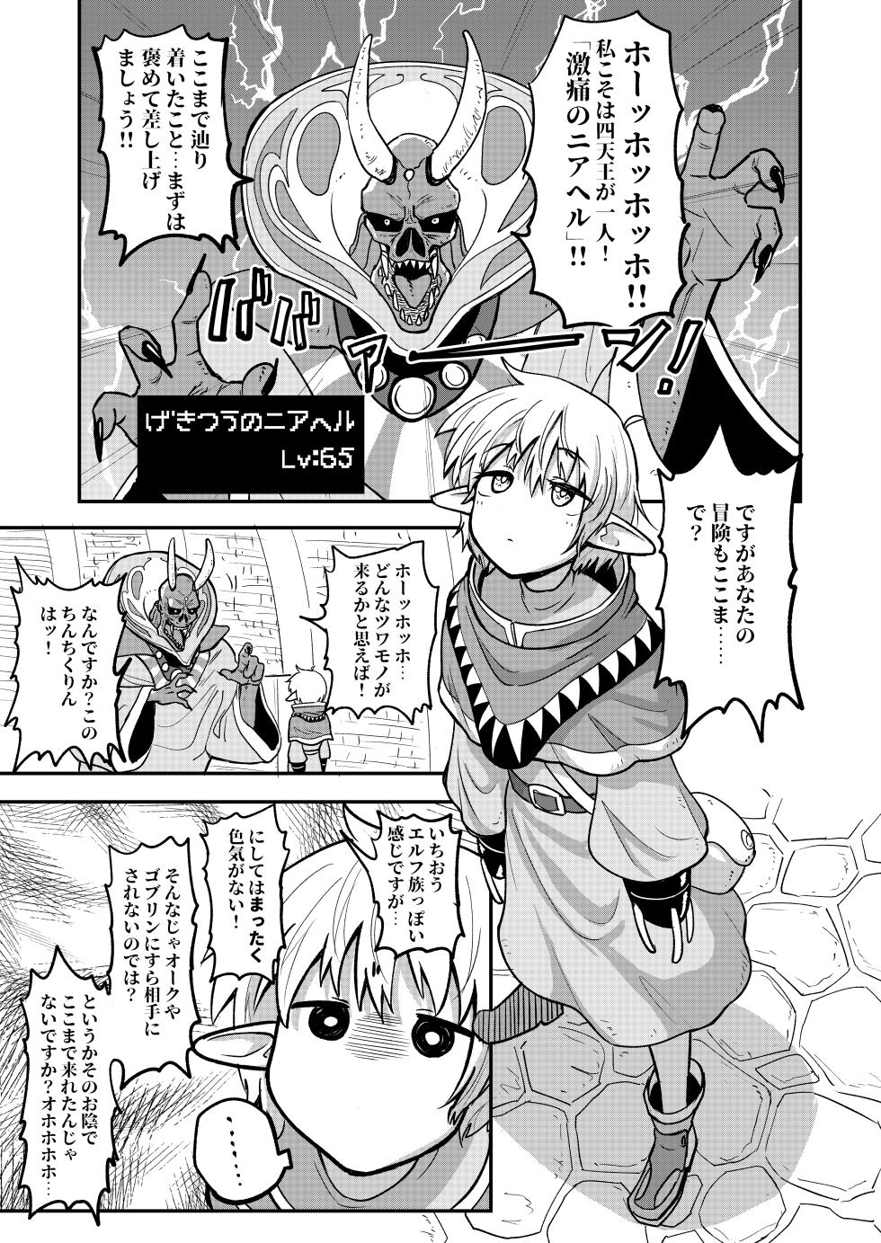 [Yakimeshi Modoki (Pilaf Modoki)] Mecha Ude Shoujo Toffee-san vs Endless Slime Nyoui [Digital] - Page 3