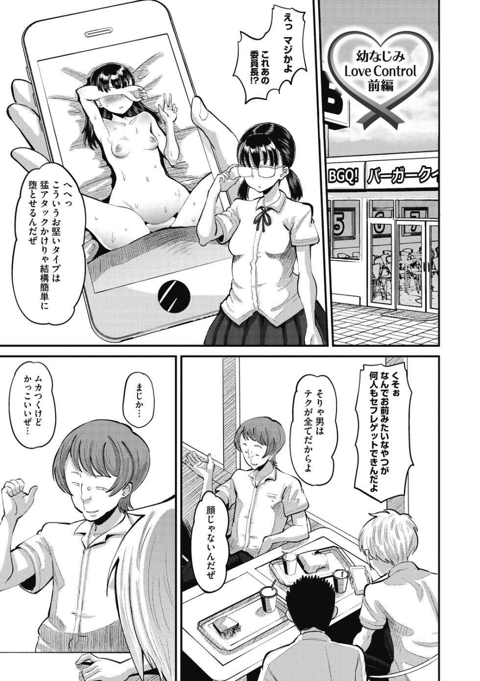 [Norakuro Nero] Soku Hame Kanojo Kareshi ni Zettai Naisho no Nakadashi Koibito Keiyaku [Digital] - Page 5