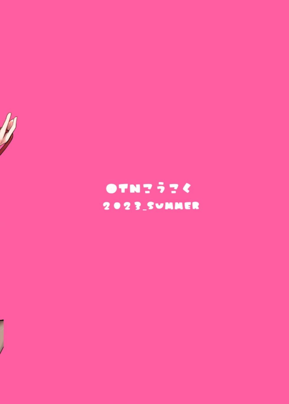 [OTN Kokoku (Kotaro OTN)] ChinKoyo (Hakui Koyori, Sakamata Chloe) [Digital] - Page 20