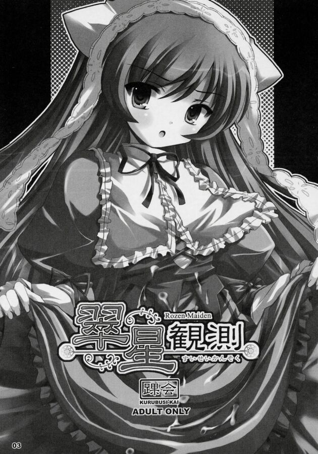 [Kurubushi-Kai] suiseikannsoku [36P] - Page 2
