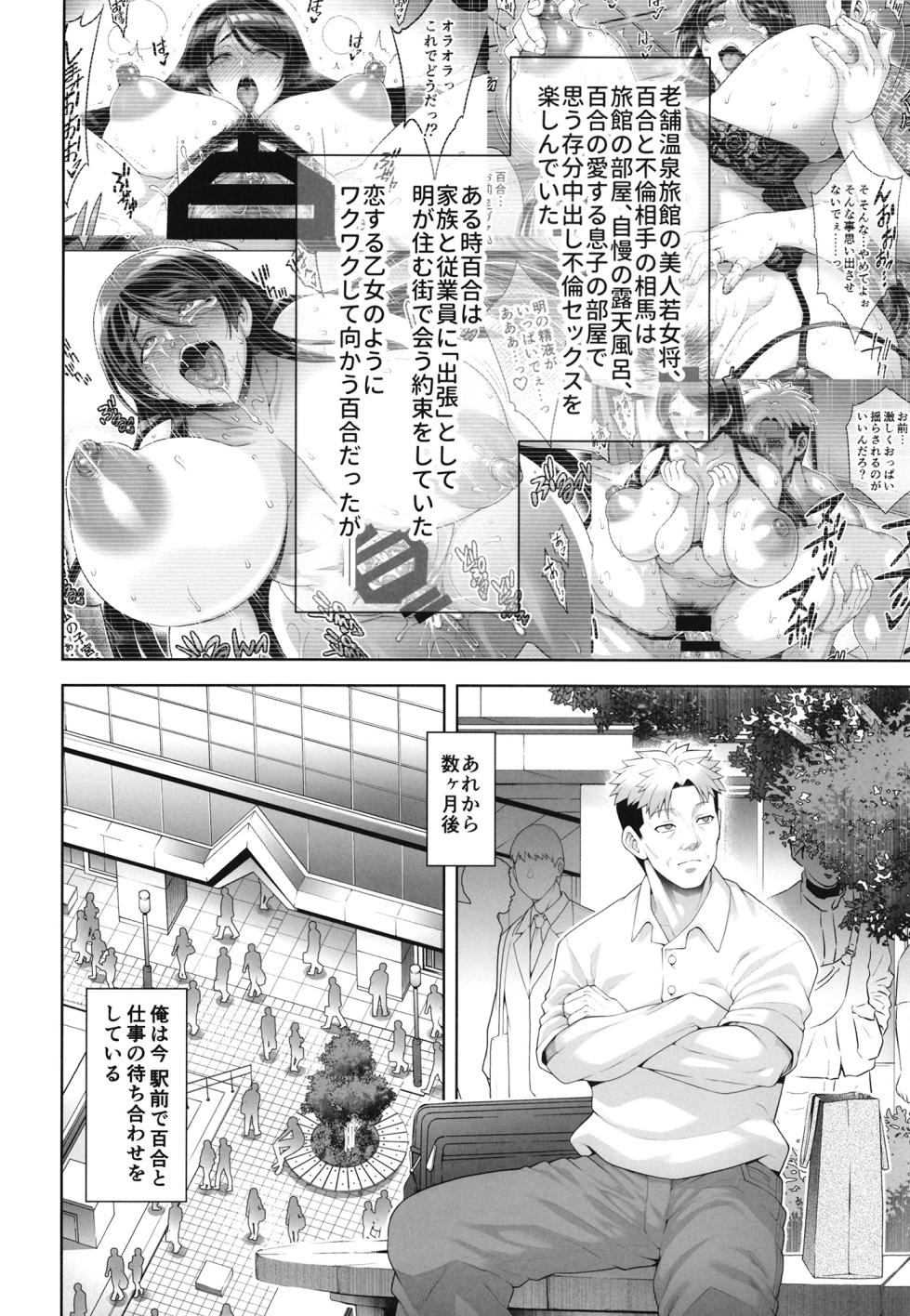 [Akari Blast! (Aoyama Akira)] Shinise onsen ryokan no waka okami wa, akireru hodo sekkusu ga suki. Dai 3-wa 〜 haha demo okamide mo naku `mesu' to shite 〜 - Page 3