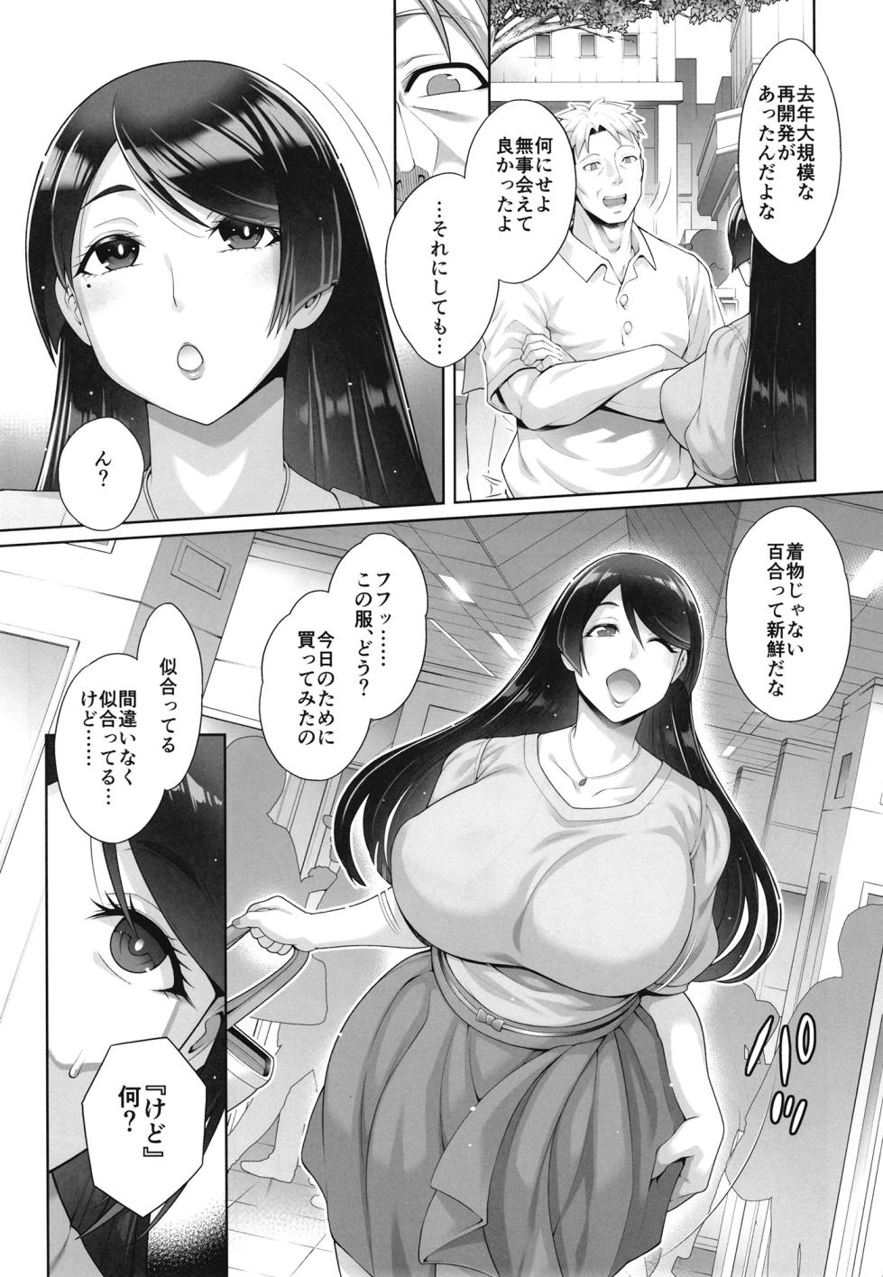 [Akari Blast! (Aoyama Akira)] Shinise onsen ryokan no waka okami wa, akireru hodo sekkusu ga suki. Dai 3-wa 〜 haha demo okamide mo naku `mesu' to shite 〜 - Page 6