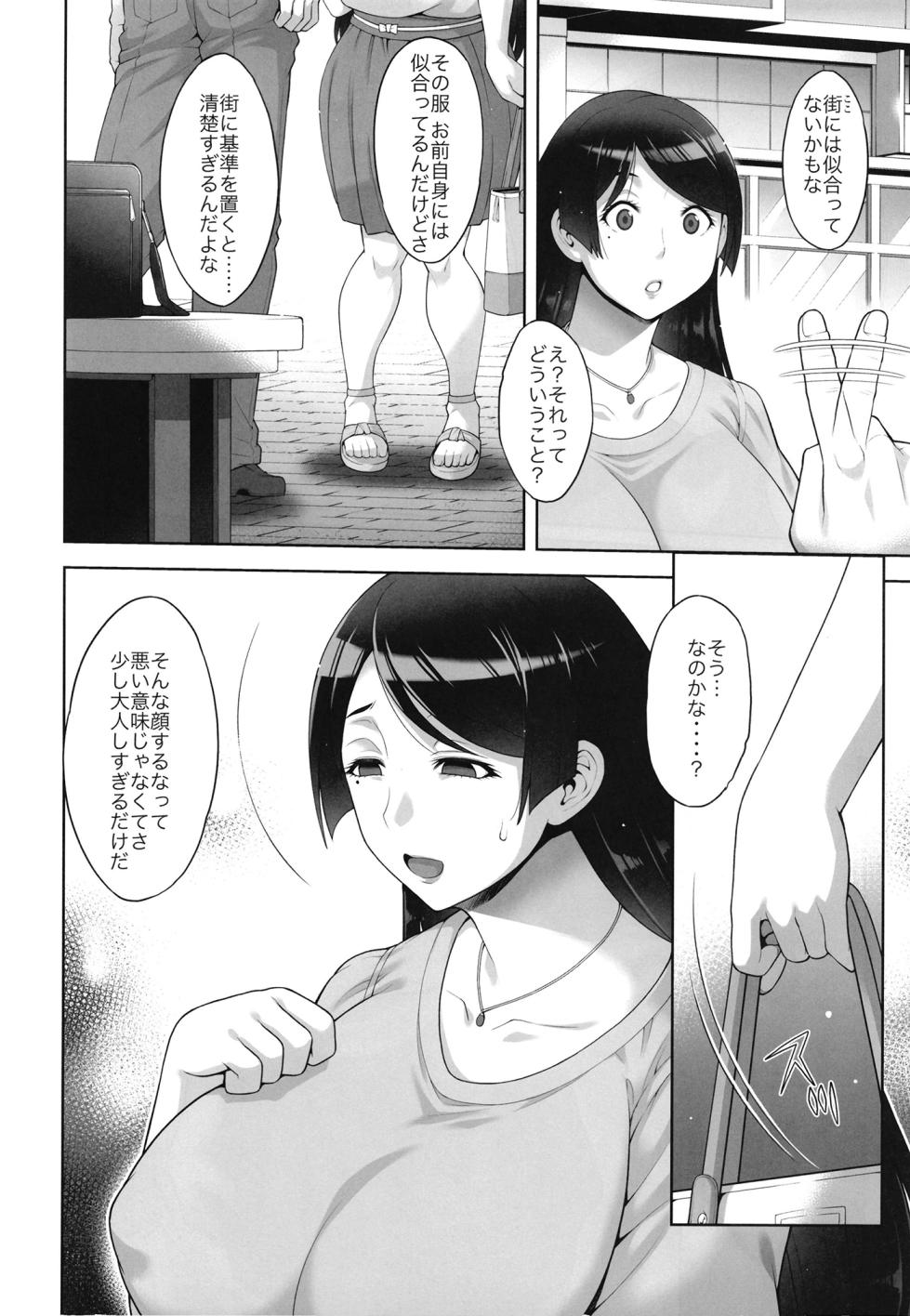[Akari Blast! (Aoyama Akira)] Shinise onsen ryokan no waka okami wa, akireru hodo sekkusu ga suki. Dai 3-wa 〜 haha demo okamide mo naku `mesu' to shite 〜 - Page 7