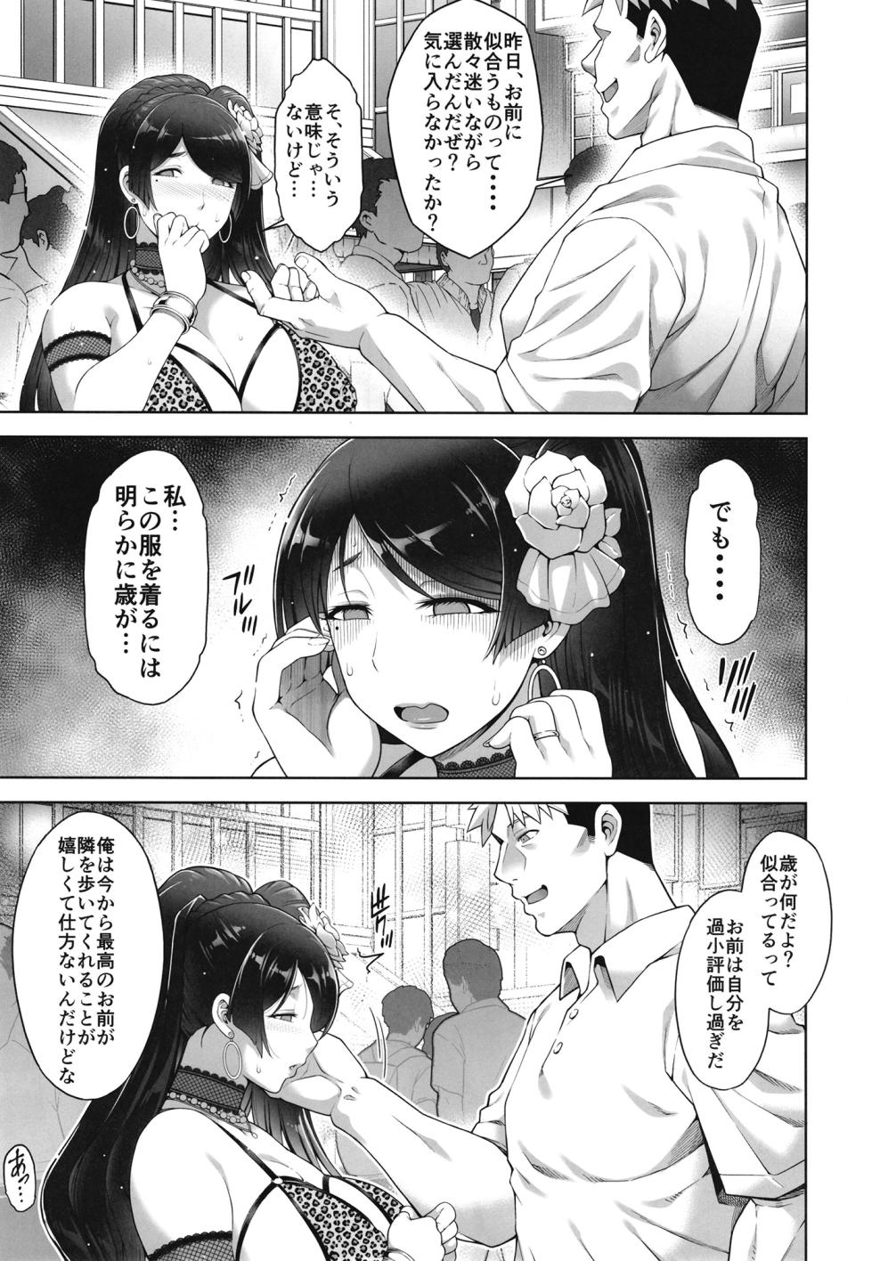 [Akari Blast! (Aoyama Akira)] Shinise onsen ryokan no waka okami wa, akireru hodo sekkusu ga suki. Dai 3-wa 〜 haha demo okamide mo naku `mesu' to shite 〜 - Page 14