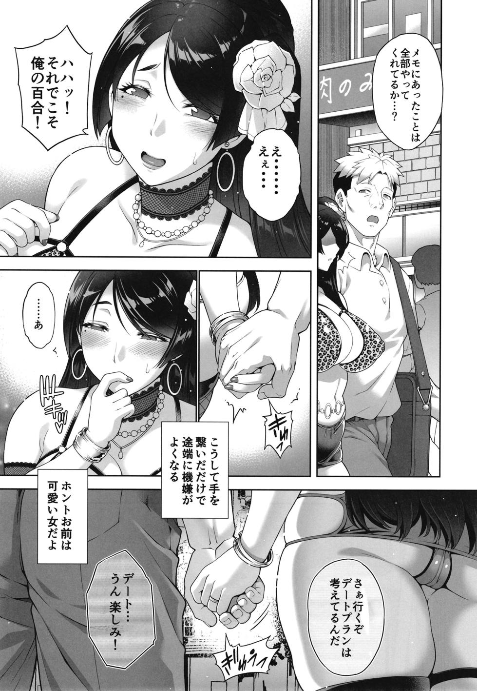 [Akari Blast! (Aoyama Akira)] Shinise onsen ryokan no waka okami wa, akireru hodo sekkusu ga suki. Dai 3-wa 〜 haha demo okamide mo naku `mesu' to shite 〜 - Page 16